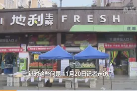 新华社专访大连地利生鲜：暴雪和疫情下的稳价保供举措图片