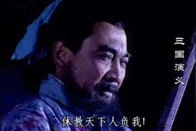 说说历史中真正的曹操图片