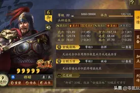 你说自己的武将都白板，打不过满红玩家，建议围绕这几个武将组队图片