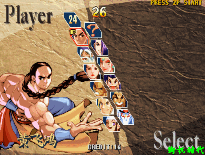 街机游戏最难获得的隐藏人物，即使秘籍正确也选不出来