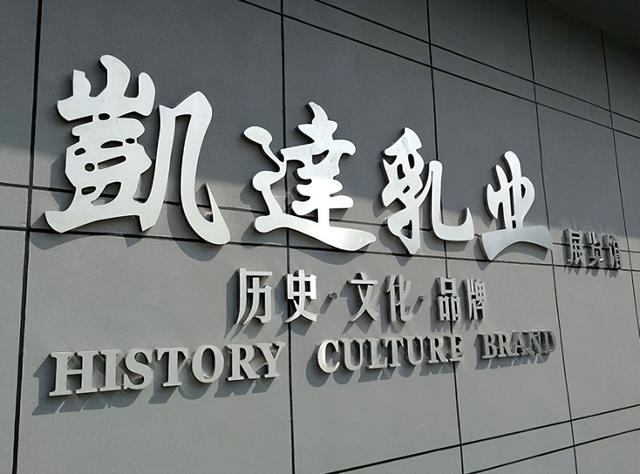 乳业专访|陕西凯达乳业有限公司营销总监贾晨