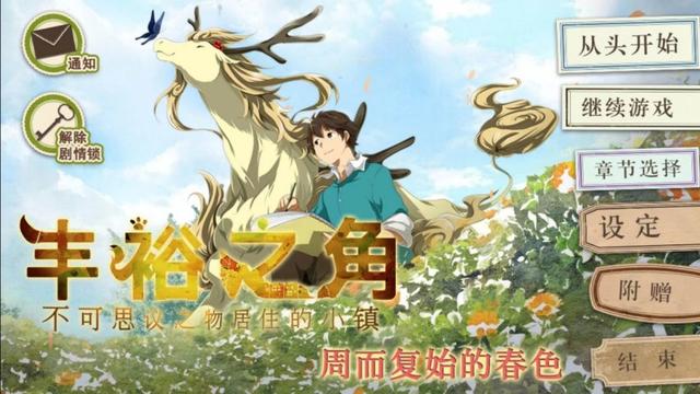 剧情向单机手游精选：虐心催泪VS治愈暖心，这波游戏超好“哭”！