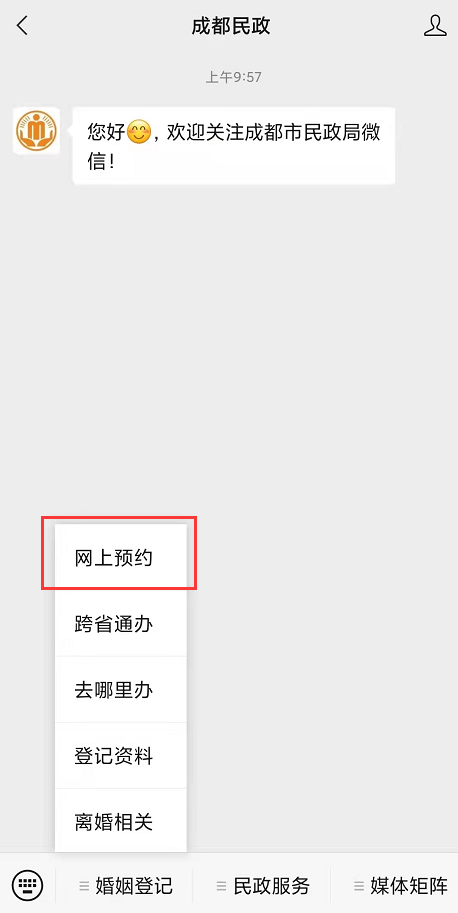 “520”来了！这份登记指南请收好~