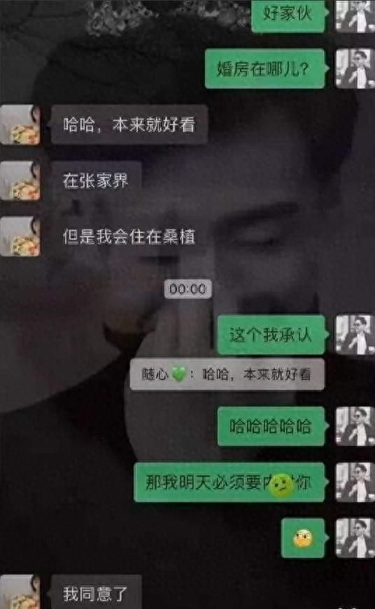 离婚前一夜，新娘背叛前度，惊爆不雅对话震撼全球！