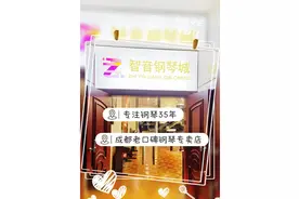 实话实说，成都买钢琴琴行不少，这家琴行最nice图片