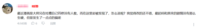 我追了近五年的漫改动画，怎么突然成了原创番？