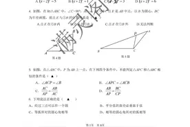 2022年江苏无锡天一实验学校初三数学期中试卷图片