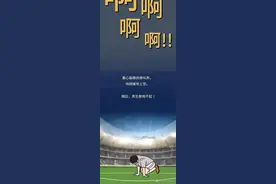男人的裆部如此脆弱，如果被人不小心踢中的话，会是种什么体验？图片