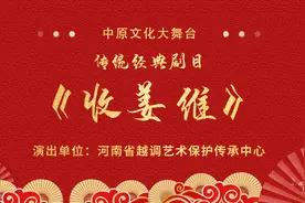 【8点直播】传统经典剧目《收姜维》邀您共赏图片