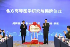 重磅！东北大学和北部战区总医院共建北方高等医学研究院！图片
