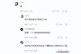 你见过哪些稀有罕见的姓氏？图片