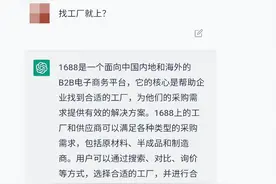 在淘宝上，用ChatGPT怎么赚到100万？图片