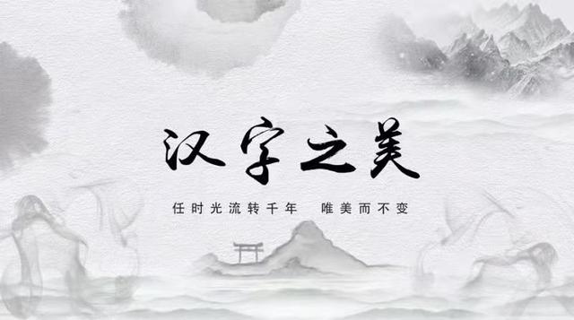 毫发之间六十四谈