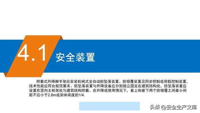 超全脚手架安全图解！施工安全必备指南