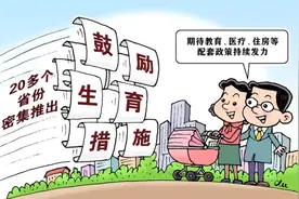 国家“动真格”了，二孩三胎并未见效，马光远的新方案却获得好评图片