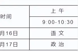 黑龙江省高考体育单招文化统考4月16日举行！速看考试防疫要求图片
