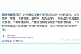 鸡蛋过敏是流感疫苗的接种禁忌吗？一文说清楚流感与鸡蛋的一切图片