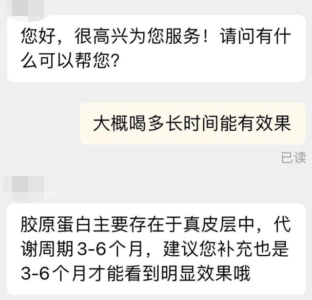 胶原蛋白吃多久有效果 2026年十大排名胶原蛋白＂,＂no_ai_sug＂:true},{＂