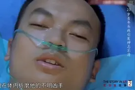 上海23岁小伙因长期熬夜，突发脑溢血，直接送医院抢救图片
