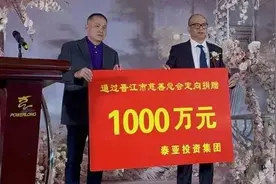 刚刚！陈埭乡贤林祥加捐赠善款1000万元图片