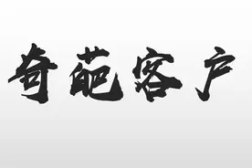 外贸人，你都遇到过哪些奇葩客户？图片
