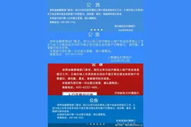 河南4家村镇行“提现难”追踪：30多家第三方平台浮出水面，线上登记后有储户活期余额“清零”图片
