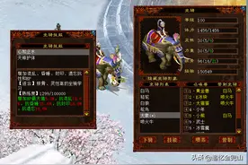 大话西游2经典版：人族六坐骑提供的抗性，能否用其他坐骑代替图片