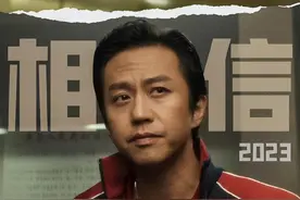 我预感，邓超这部呕心沥血的电影，会成为春节档最大的意外图片