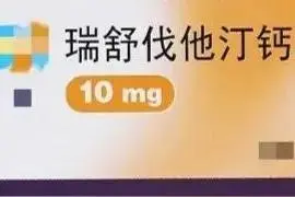 长期服用瑞舒伐他汀，四个关键因素要知道图片