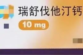 长期服用瑞舒伐他汀，四个关键因素要知道图片
