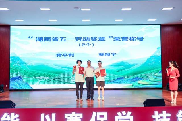常德榜上有名 2023年湖南省评茶师和调饮师职业技能竞赛圆满收官(图13)