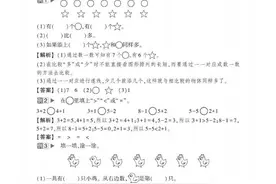 人教版一年级升二年级数学暑假衔接练习册，暑期弯道超车图片