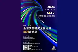 全国巡展（SIAV）深圳音响展（2）——春暖花开 百家争鸣图片