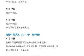 轨迹公布！浙江宁波镇海区公布病例63-64活动轨迹图片