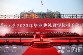 向光而行，奔赴山海！苏州大学举行2023年毕业典礼暨学位授予仪式图片