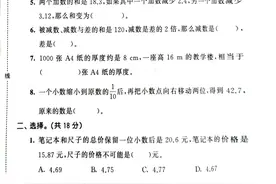四年级数学高频易错题，期末必考一定要看图片