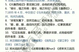公基必背100题！记得收藏学习图片