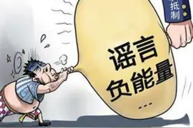 如何制止谣言传播图片