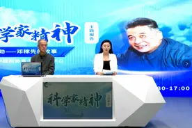 聆听科学报国故事 传承中国科学家精神——中国科协“科学家精神”线上宣讲活动在苏举行图片