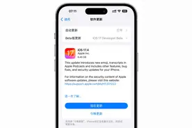 IOS17.4准正式版更新了，实用的功能只有干瞪眼！图片