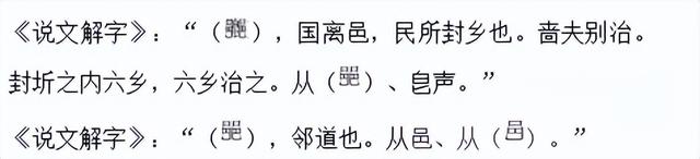 “向”，“嚮”和“曏”，有何来历，有何区别？
