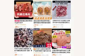 边角料食品走红，安全不能溜边图片