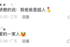 “看！我儿子在里面救火呢”父亲偶遇消防员儿子出警，满脸自豪……网友：父亲心中的骄傲，我们眼里的英雄图片