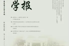 又一“重磅报告”发布！华东理工大学主办学报，首次入选这类核心期刊！图片