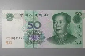 这种错版50元纸币，手里有的话不要随意花出去，将来有收藏价值图片