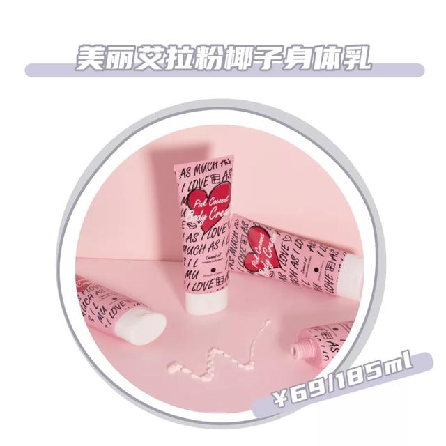 身体乳不油腻很香 身体乳不油腻很香