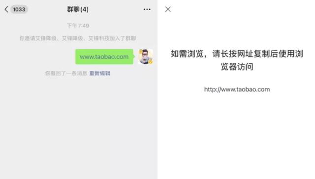 危险！App Store 请勿登录他人ID，微信外部链接更新说明