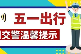 五一返程，安全行车提示|迎面相撞事故突出图片