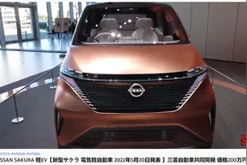 日产：将于 5 月 20 日发布纯电微型车，约合人民币 10.6 万元起图片