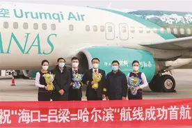 “海口—吕梁—哈尔滨”航线成功首航图片